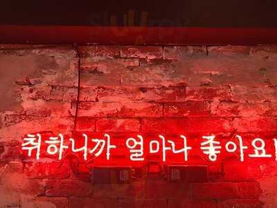 생활맥주 옥수역점