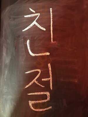 생활맥주 옥수역점