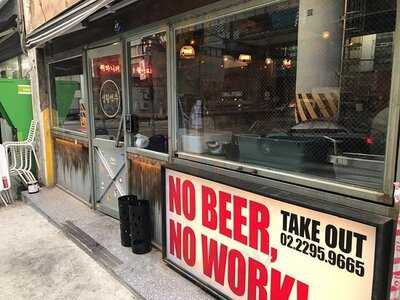 생활맥주 옥수역점