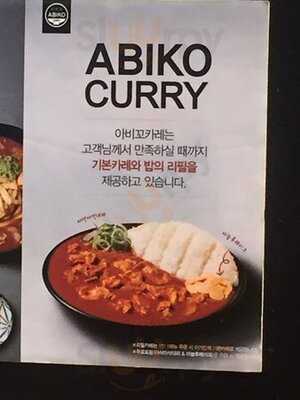 아비꼬 강남역점