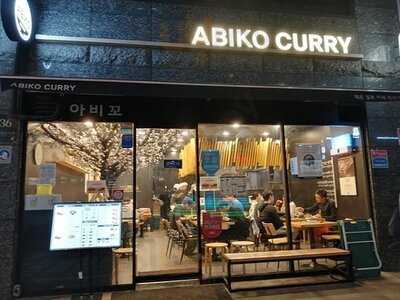 아비꼬 강남역점