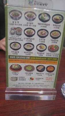 신선설농탕 방이점