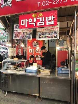 모녀꼬마마약김밥