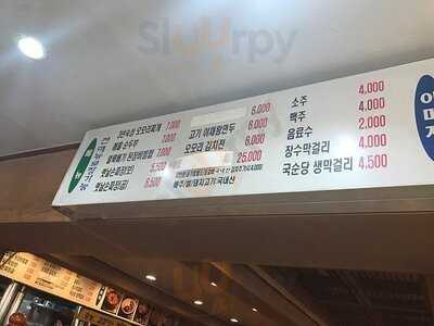 오모리찌개 을지로점