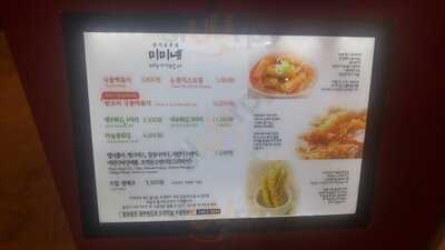 우리동네미미네