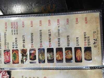 흑돈가 강남직영점