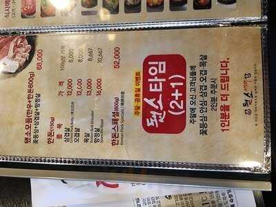 흑돈가 강남직영점