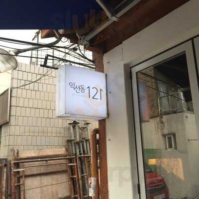 익선동121