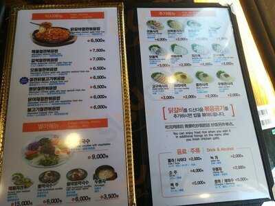 유가네닭갈비 명동2호점