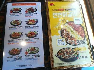 유가네닭갈비 명동2호점