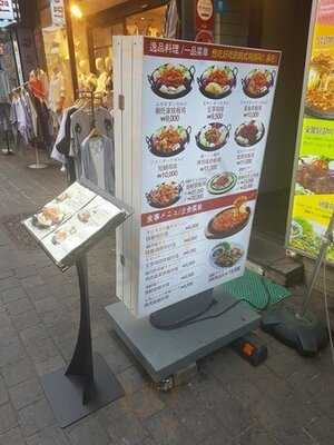 유가네닭갈비 명동2호점