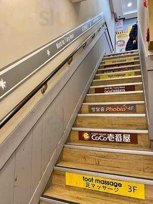 코코이찌방야 - 명동점