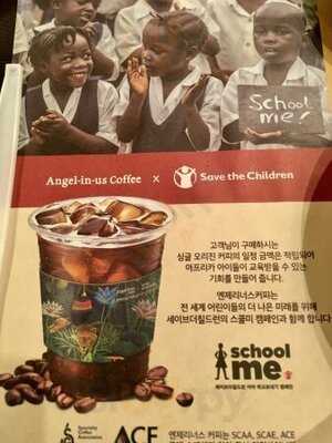 엔제리너스 롯데백소공본점