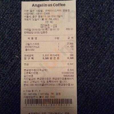 엔제리너스 롯데백소공본점