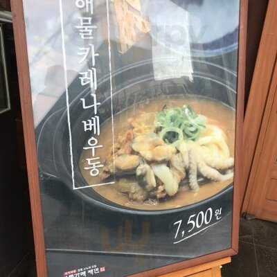 마루가메제면 신촌점