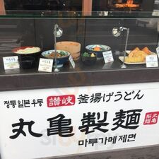 마루가메제면 신촌점