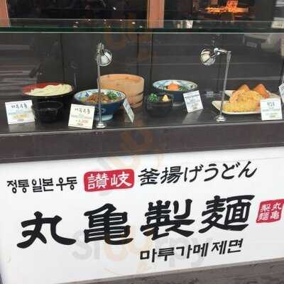 마루가메제면 신촌점