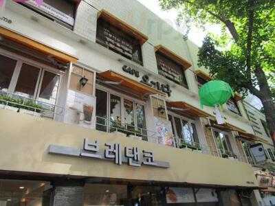 브레댄코 안국점