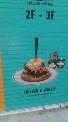 브라더후드키친