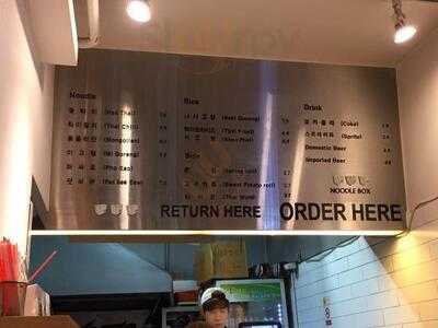 누들박스 삼청점