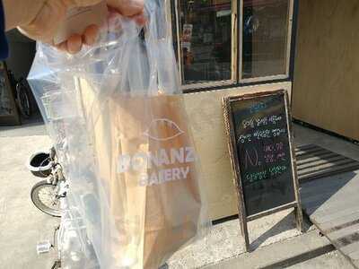 보난자베이커리