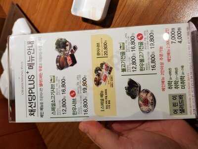 채선당플러스 강변역점 