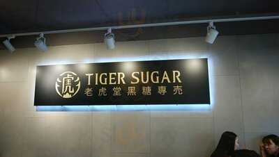 타이거슈가 코리아  - 홍대