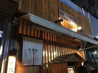 미분당베트남쌀국수