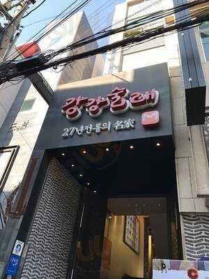 강강술래 신림점