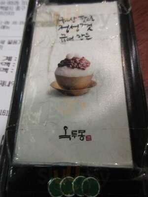 경성팥집 옥루몽 동대문점