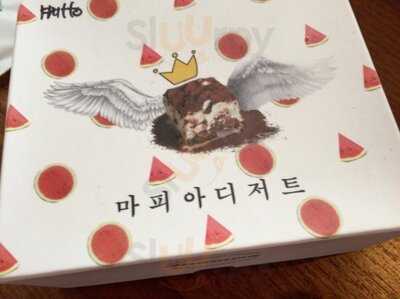 마피아디저트 광화문