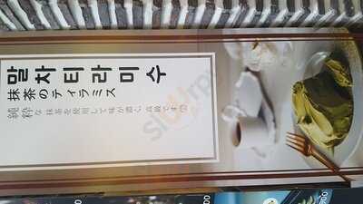 마피아디저트 광화문