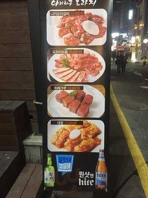 야키니쿠도라지