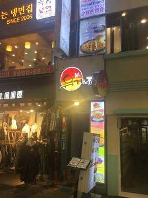 유가네닭갈비 명동2호점