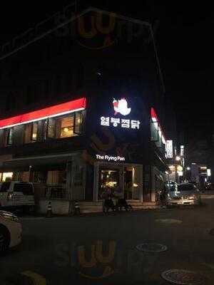 더 플라잉 팬 화이트