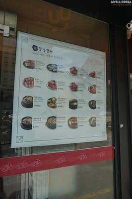 강강술래 청담점