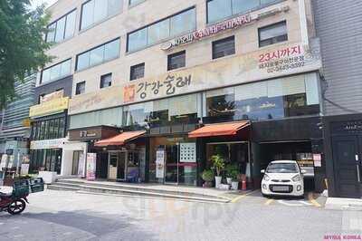 강강술래 청담점