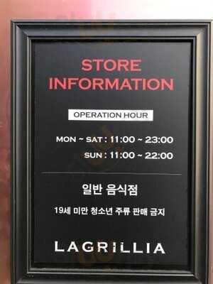 라그릴리아 이태원점