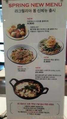 라그릴리아 양재점