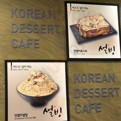 설빙 동대문점