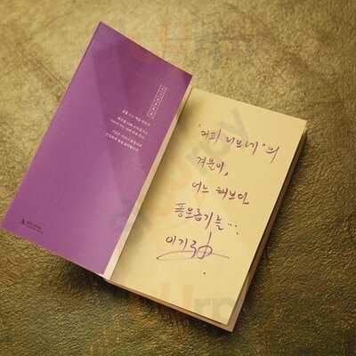 커피리브레 강남신세계점