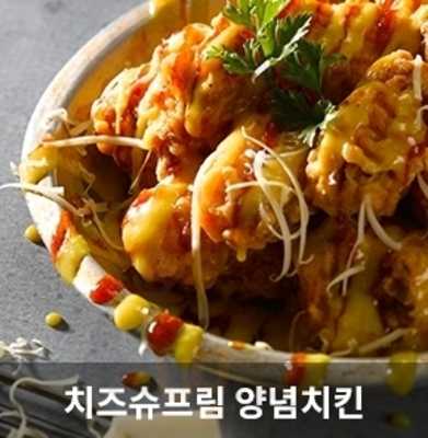 처갓집양념치킨