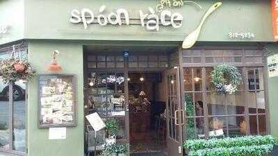 에그앤드스푼레이스