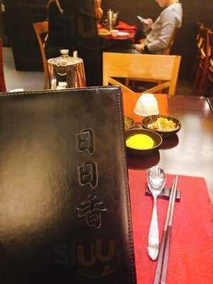 일일향 - 압구정 본점