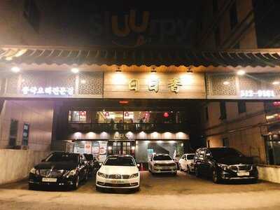 일일향 - 압구정 본점