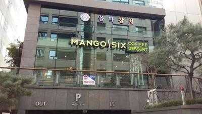 망고 식스 압구정점