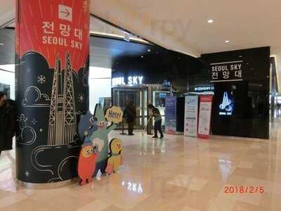 던킨 도너츠 잠실역