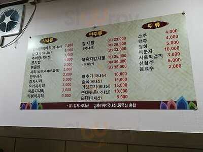 용산원조감자탕