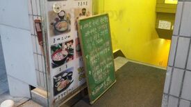 허수아비 돈까스 서초점