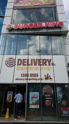 버거킹 - 신촌점